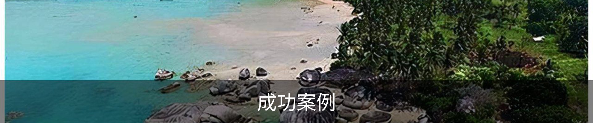 内页banner